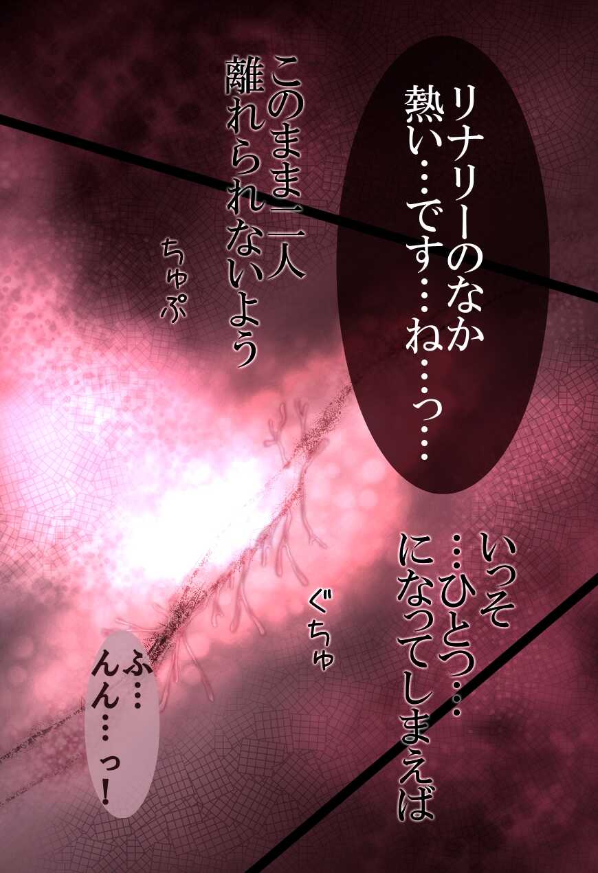 [404] La Belle Fille - Page 10