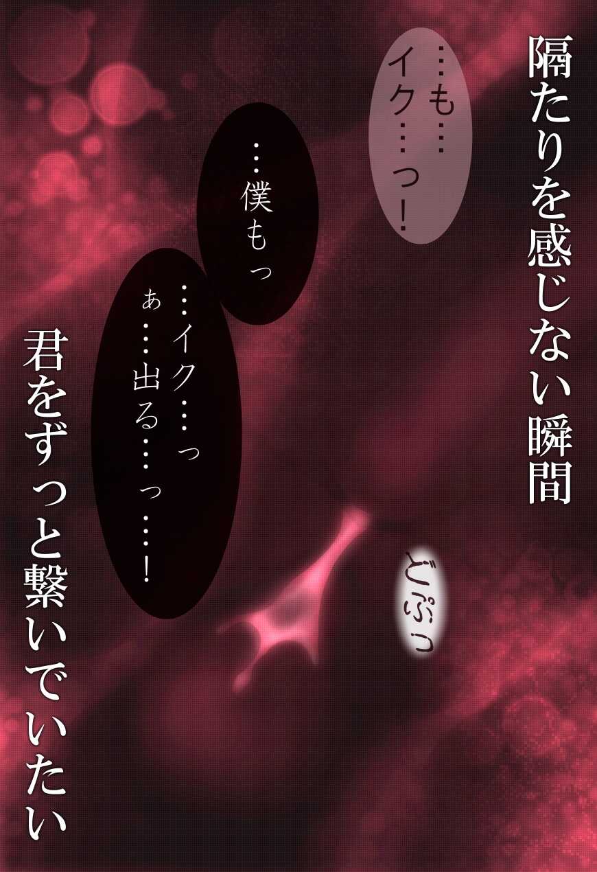 [404] La Belle Fille - Page 12