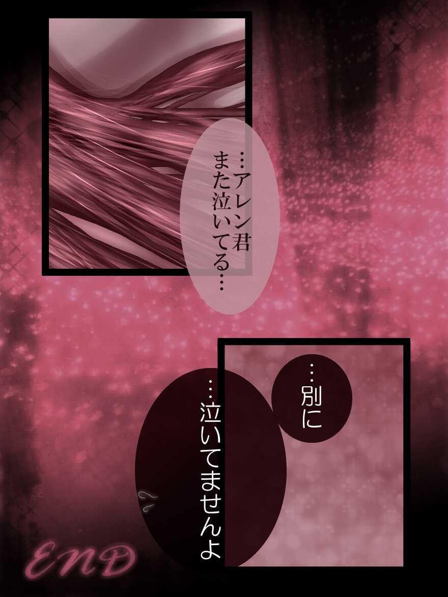 [404] La Belle Fille - Page 17