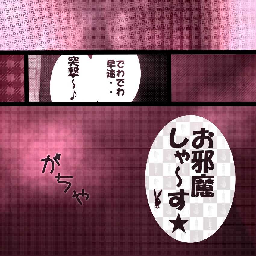 [404] La Belle Fille ~ Omake (Honne no Honne)~ - Page 2