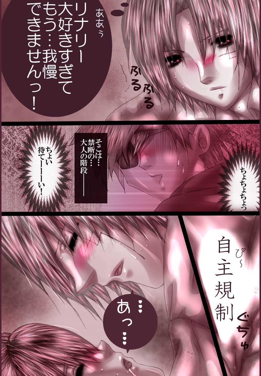 [404] La Belle Fille ~ Omake (Honne no Honne)~ - Page 8