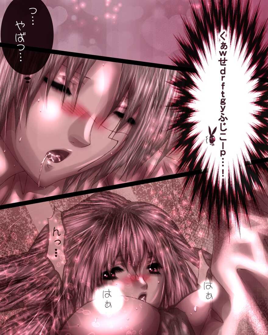 [404] La Belle Fille ~ Omake (Honne no Honne)~ - Page 9