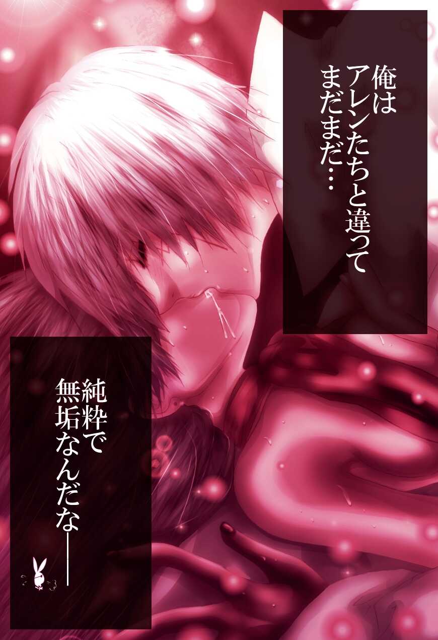 [404] La Belle Fille ~ Omake (Honne no Honne)~ - Page 12