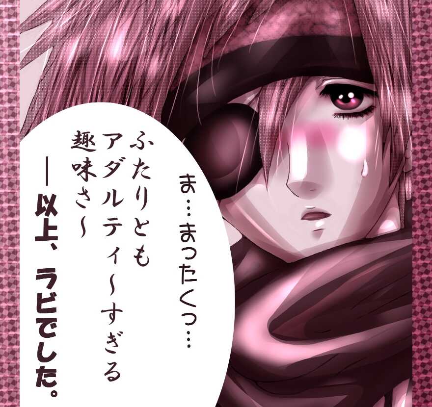 [404] La Belle Fille ~ Omake (Honne no Honne)~ - Page 13