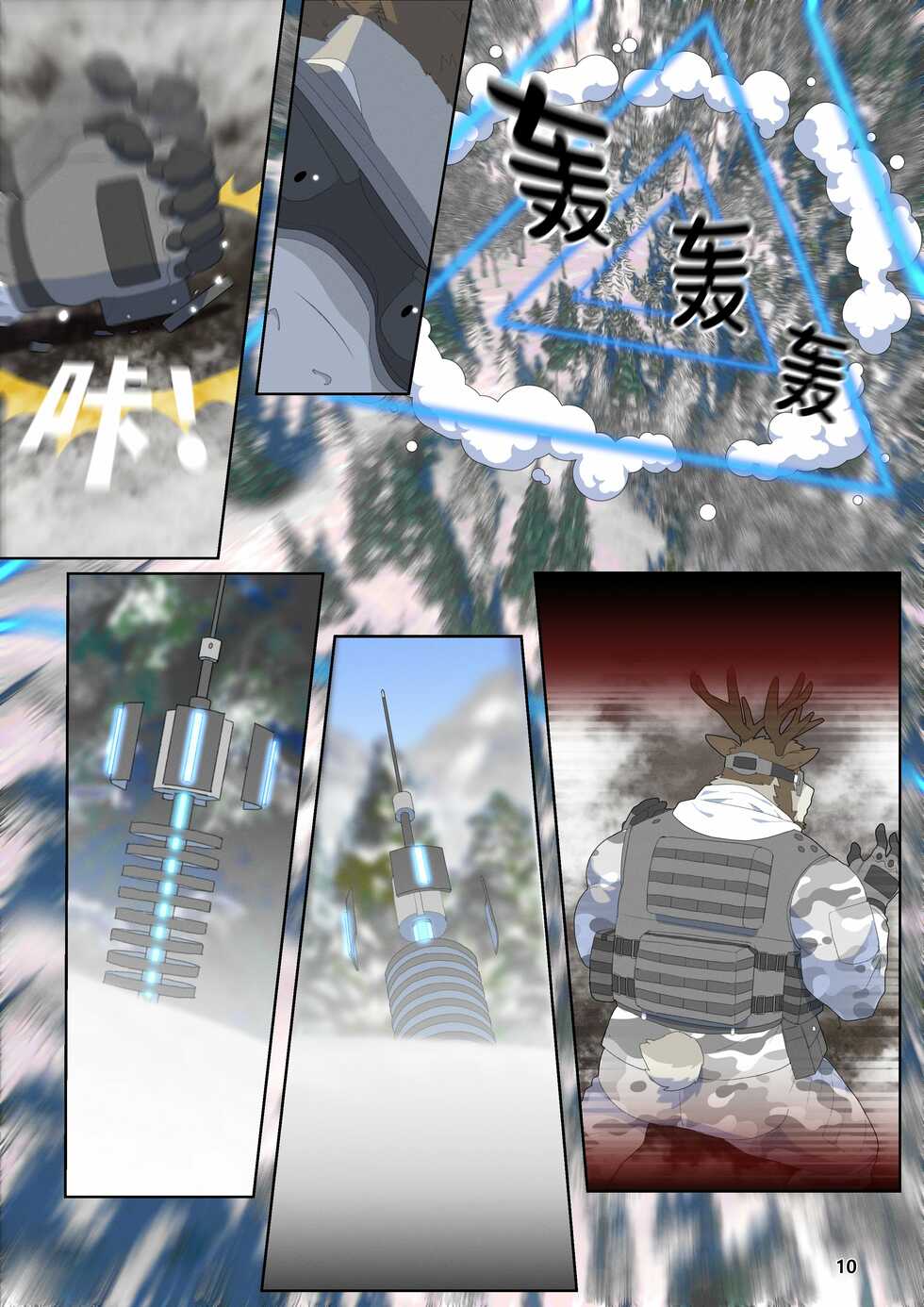 [Raccoon21] December, Twilight[Chinese][连载中] - Page 20