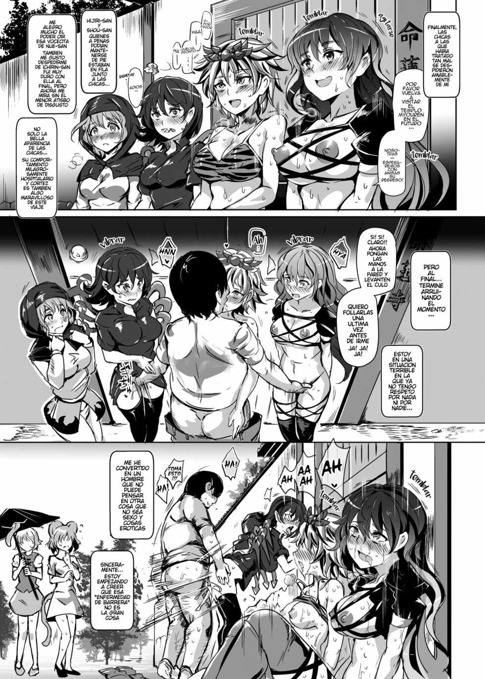 (C86) [Nyuu Koubou (Nyuu)] Oidemase!! Jiyuu Fuuzoku Gensoukyou 2-haku 3-kka no Tabi - Yayoi (Touhou Project) [Spanish] - Page 18