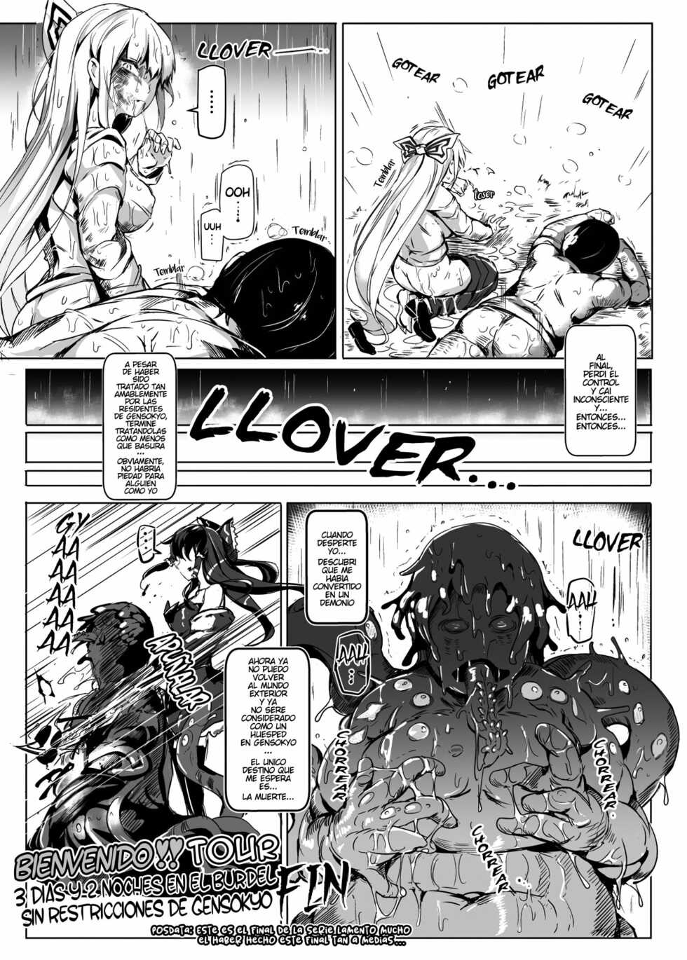 (C86) [Nyuu Koubou (Nyuu)] Oidemase!! Jiyuu Fuuzoku Gensoukyou 2-haku 3-kka no Tabi - Yayoi (Touhou Project) [Spanish] - Page 26