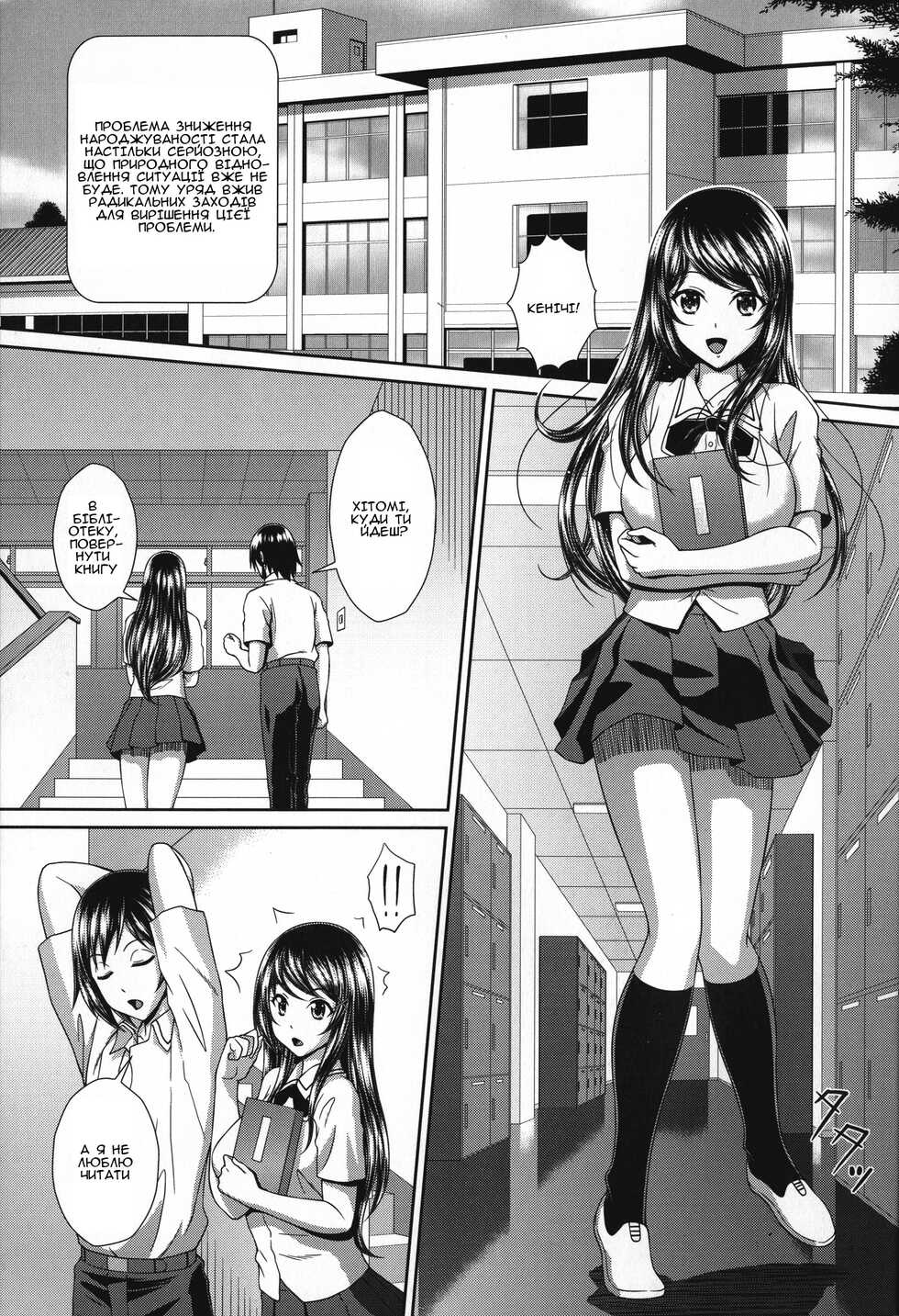 [Kuroi Kingyo] Ryoujoku Shiritsu Gangimari Gakuen | Зґвалтування в приватній школі Ганґімарі [Ukrainian] [Amator Mellek] - Page 9