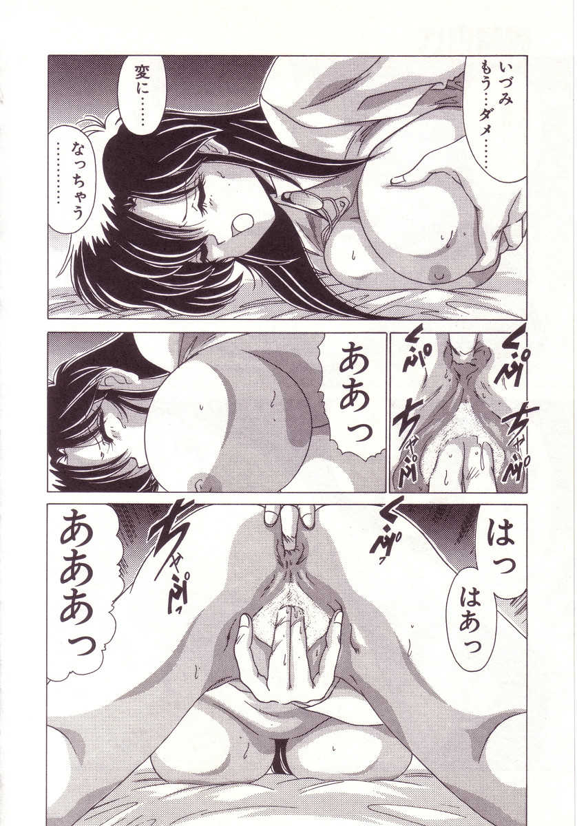 [Watanabe Yoshimasa] Kyokou Sedai - Page 30