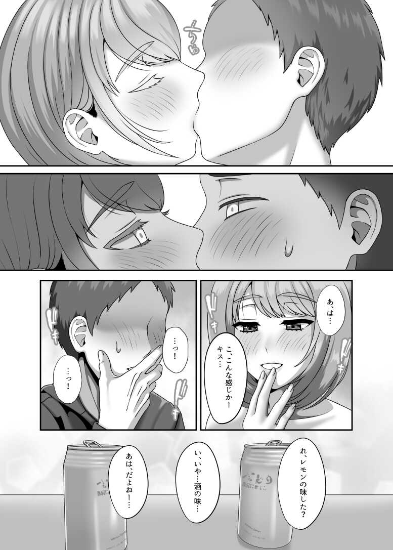[GABUGABU (GABURI)] Shi ga futari o wakatsu mae ni shitai koto [Digital] - Page 10