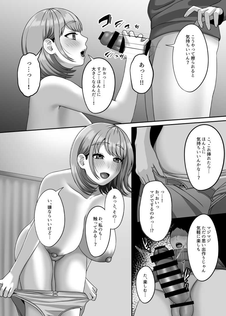 [GABUGABU (GABURI)] Shi ga futari o wakatsu mae ni shitai koto [Digital] - Page 13