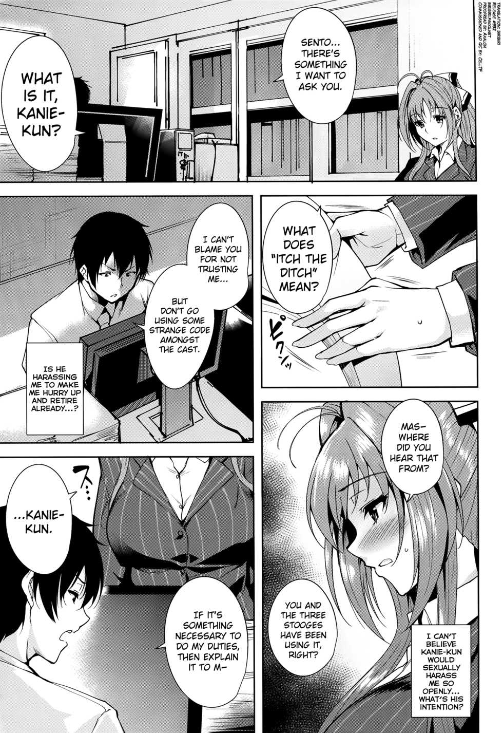 (C87) [Ink Complex (Tomohiro Kai)] Amagi Butaiura | Amagi Backstage (Amagi Brilliant Park) [English] [biribiri] [Decensored] - Page 3