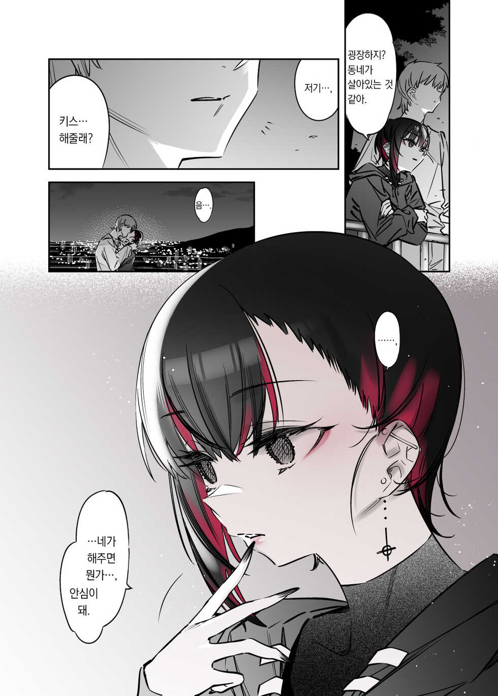 [Nazunaya Honpo (7zu7)] Mecha Eroi kedo Sasoi ni Nottara Hametsushisou na Ko -after- |  엄청 야하지만 유혹에 넘어가면 파멸할 것 같은 아이 -after- [팀 오바참치] [Korean] [Digital] - Page 34