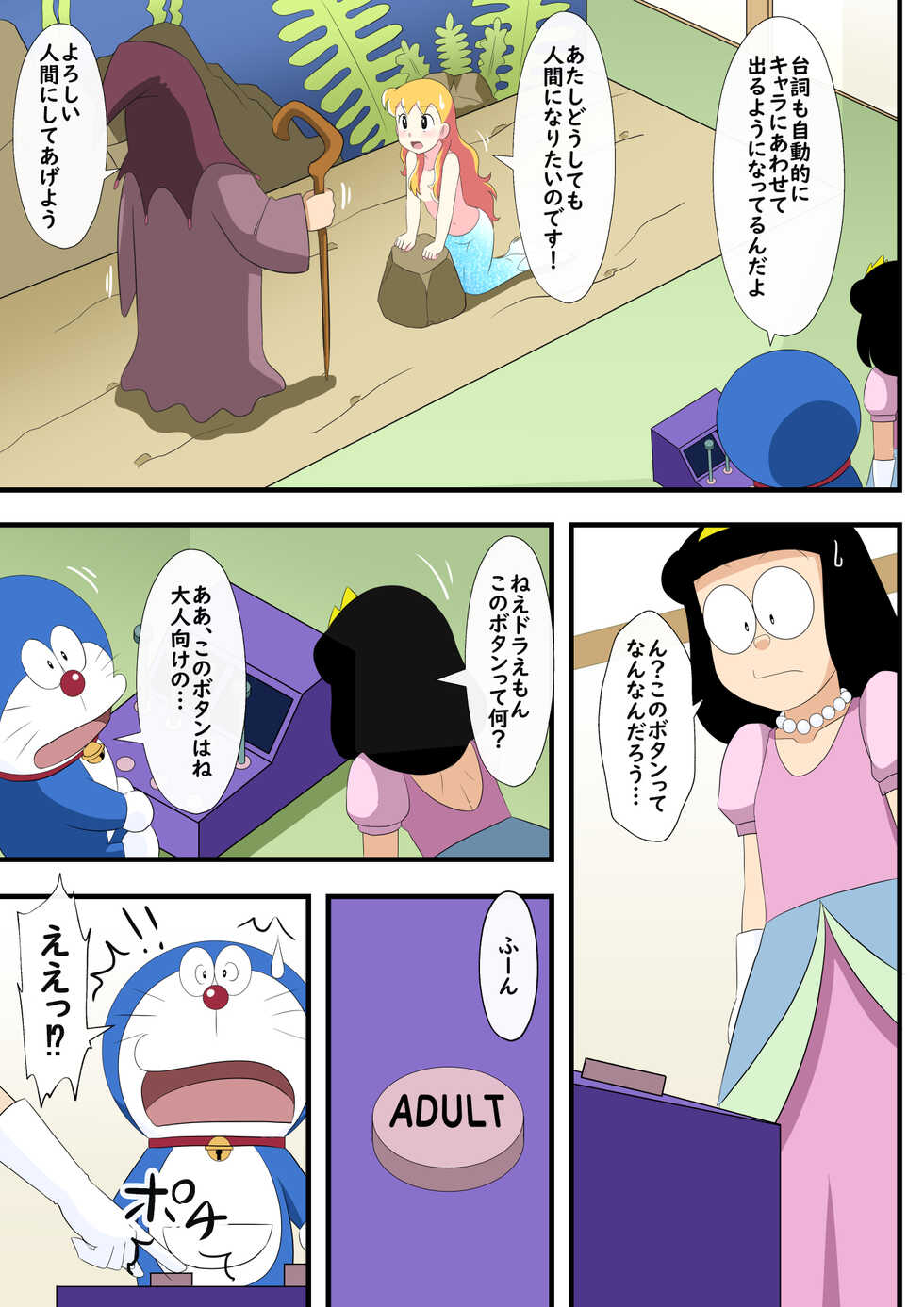 [Circle Takaya] SZK ga Geki de Mechakucha ni (Doraemon) - Page 24