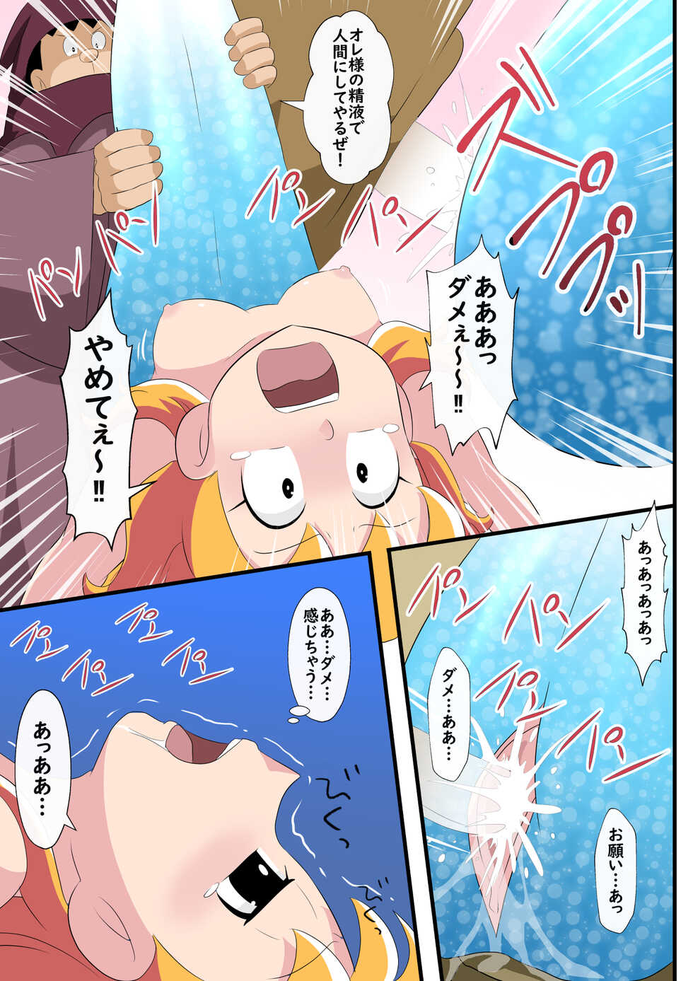 [Circle Takaya] SZK ga Geki de Mechakucha ni (Doraemon) - Page 26