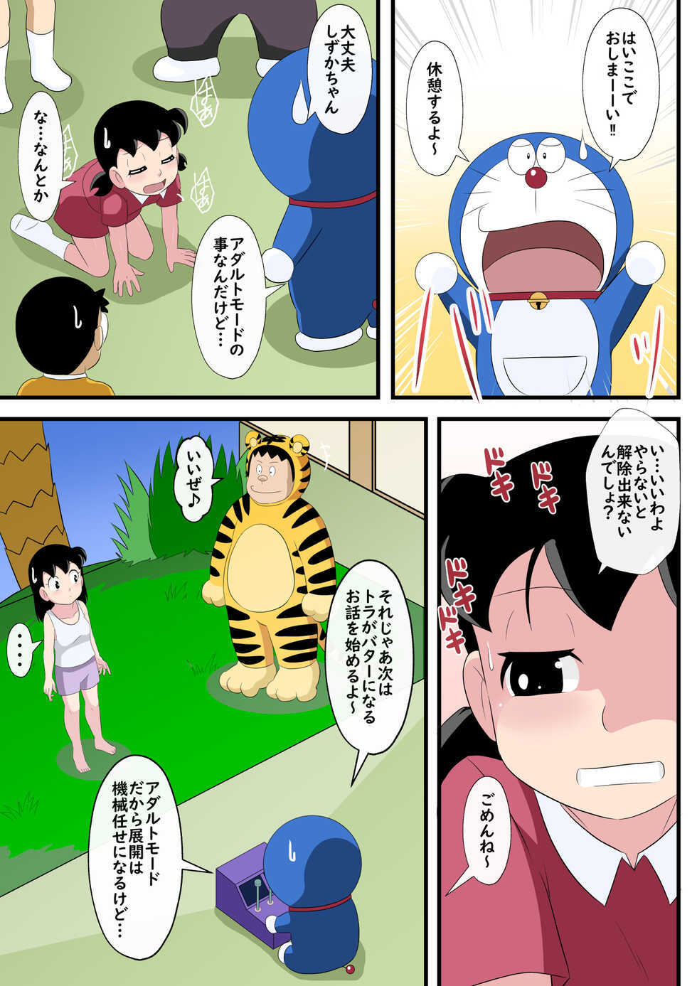 [Circle Takaya] SZK ga Geki de Mechakucha ni (Doraemon) - Page 28
