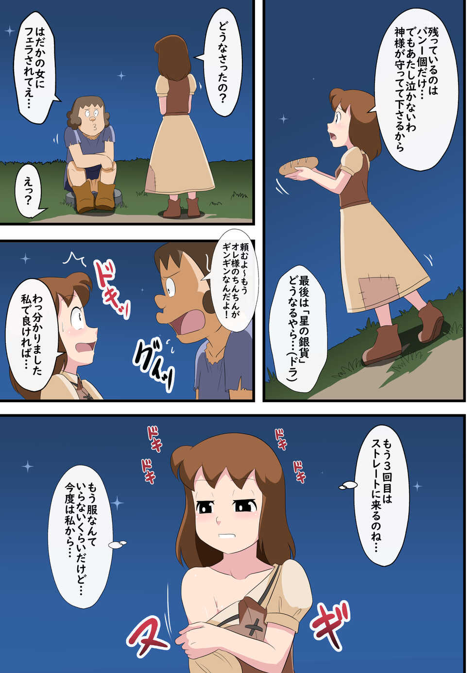 [Circle Takaya] SZK ga Geki de Mechakucha ni (Doraemon) - Page 34