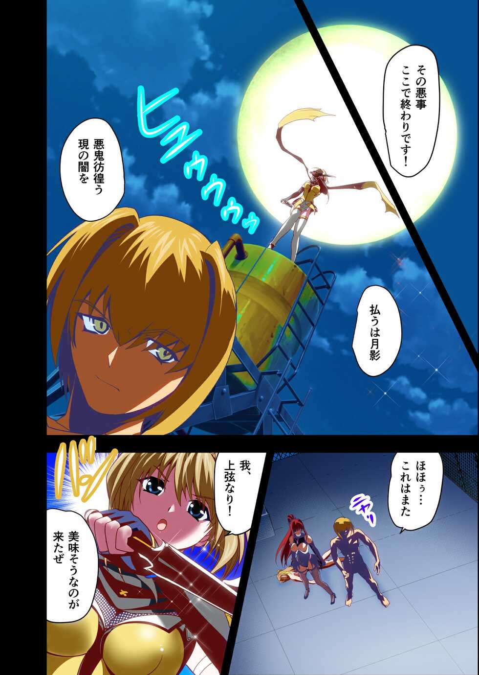 [Senbon Torii] Dark side Angel Escalation 2 FULLCOLOR (Choukou Taisen Escalation Heroines) - Page 2