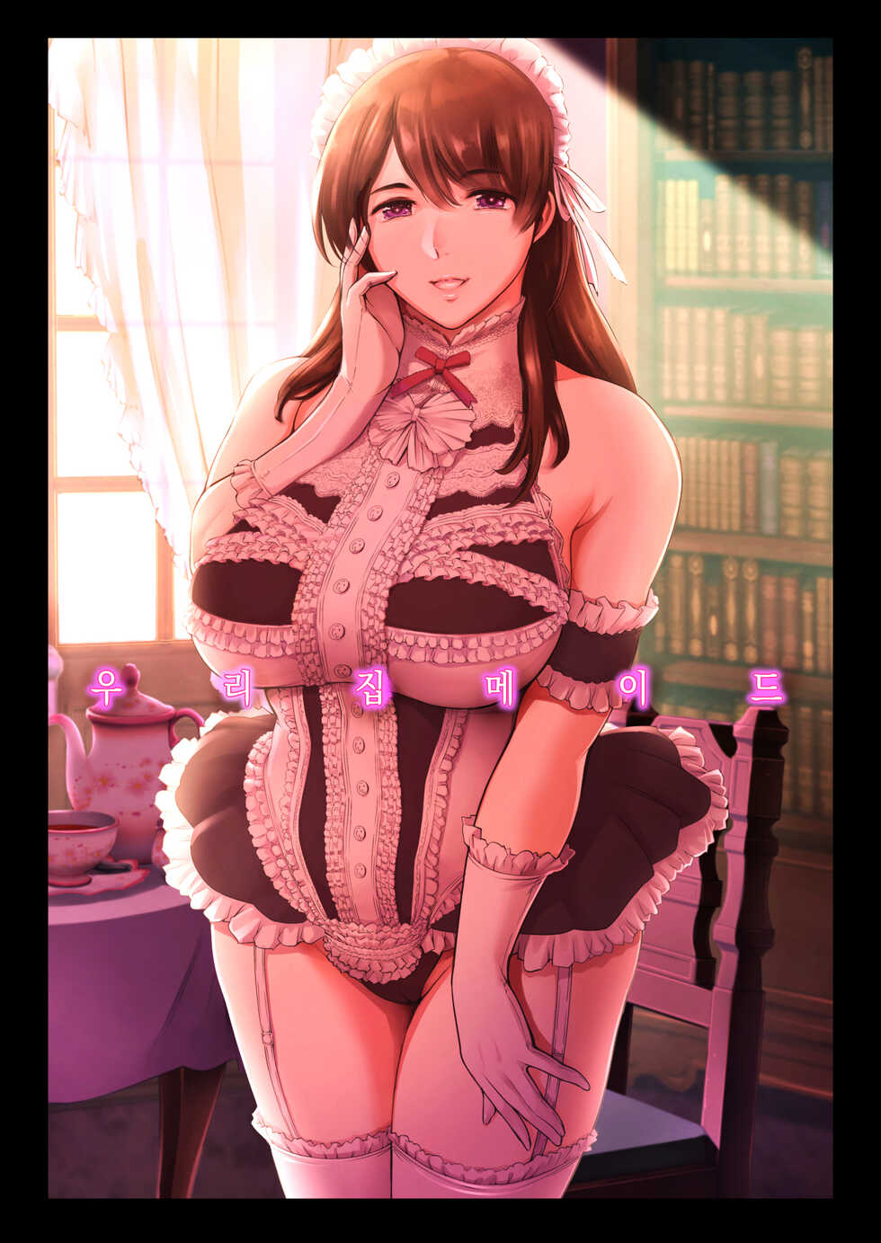 [Mesu Gorilla. (Tuna Empire)] Uchi no Maid | 우리집 메이드 [Korean] [Digital] - Page 1