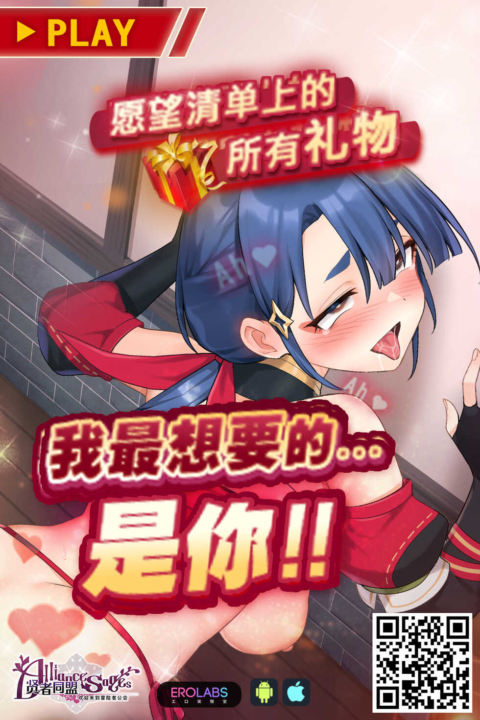 [Sabakan] Watashi no Arika | 我所在之處 (COMIC Gucho Vol. 13) [Chinese] - Page 25