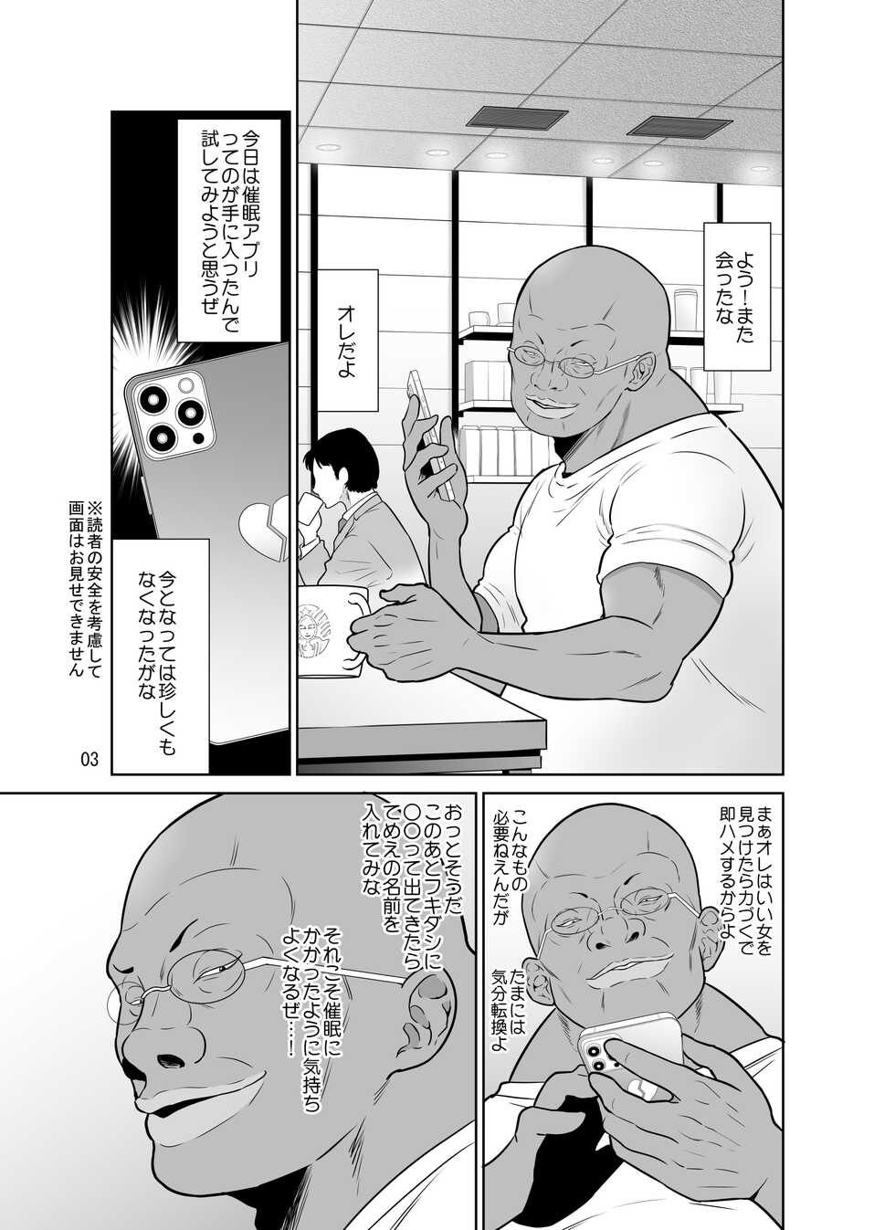 [DOZA Village (Dozamura)] Ikkasou netori ~ tenchiie bijin 3 haha musume - Page 3