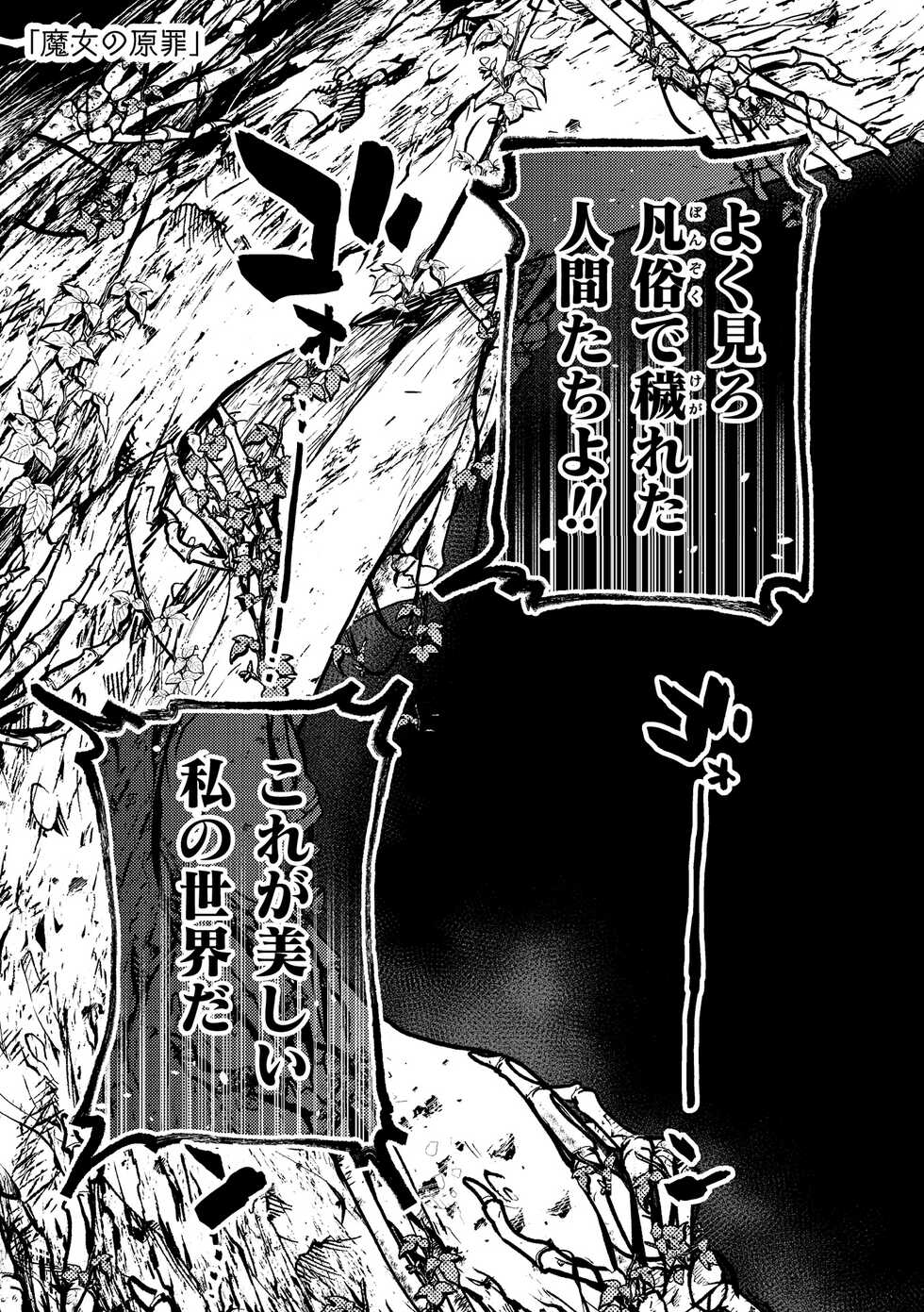 [Oniben Katze] dog eat dog era THE BOOK ~Majo no Genzai to Saijoku no Dorei-tachi~ [Digital] - Page 7