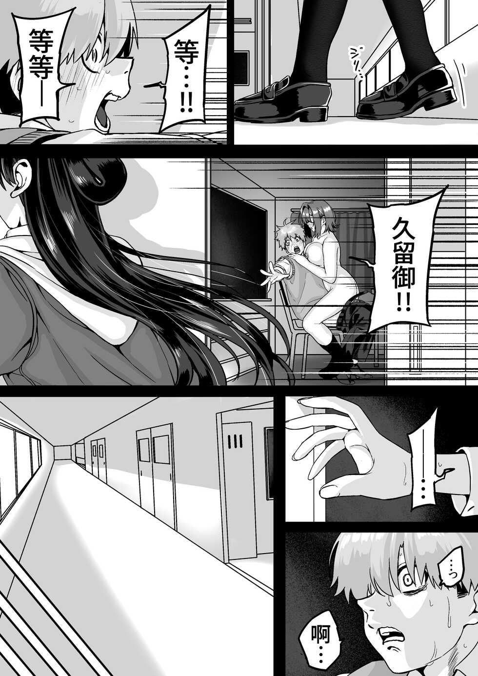 [cabin] Itabasami na Wakachi Ai 4 [Chinese] [葱鱼个人汉化] [Ongoing] - Page 4