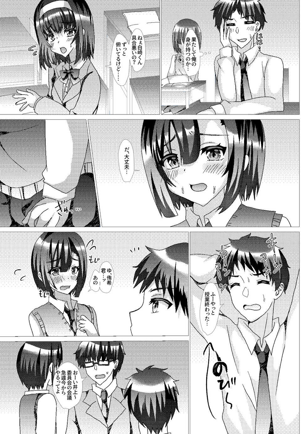 (C101) [Saihate (Hinageshi)] Ore no Osananajimi ga Sukebe-sugirundaga!? [Digital] - Page 22