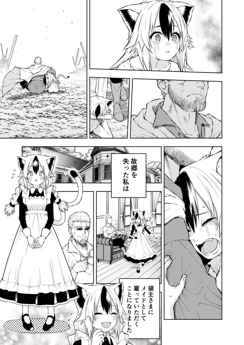 [Yarawa Colors] Goshujin-sama ni meirei shitaku arimasen - Page 5