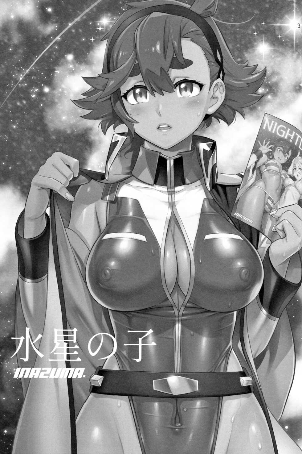 (C101) [Digital Accel Works (INAZUMA)] Suisei no Ko (Gundam The Witch from Mercury) [Chinese] - Page 2