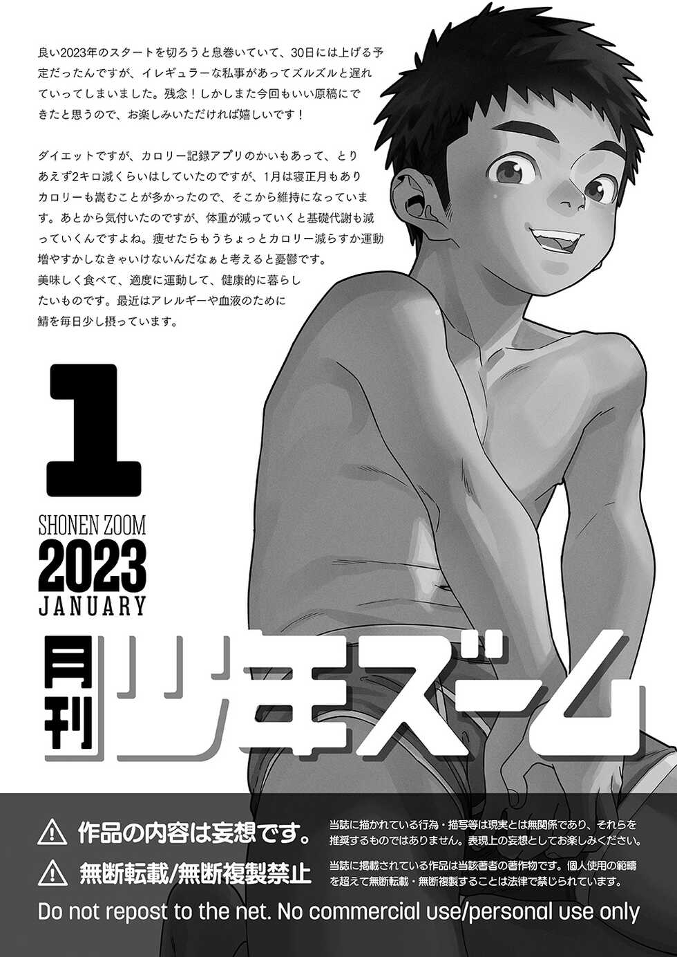 [Shounen Zoom (Shigemaru Shigeru)] Gekkan Shounen Zoom 2023-01 [English] [Digital] - Page 21