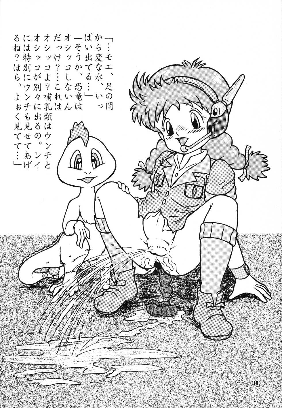 [RHF=Migite no Tomo Sha (Enoma Shinji)] Chocolate Party (Various) - Page 17