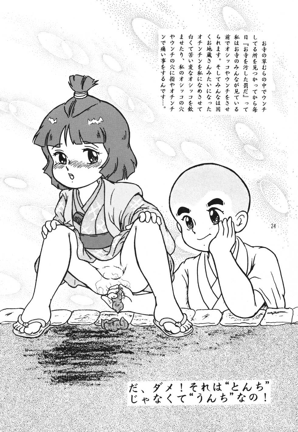 [RHF=Migite no Tomo Sha (Enoma Shinji)] Chocolate Party (Various) - Page 23