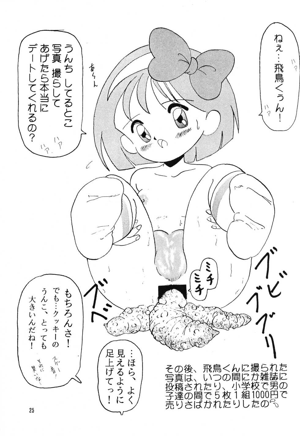 [RHF=Migite no Tomo Sha (Enoma Shinji)] Chocolate Party (Various) - Page 24