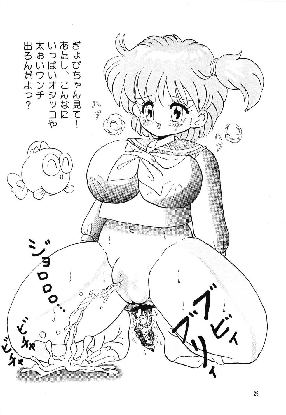 [RHF=Migite no Tomo Sha (Enoma Shinji)] Chocolate Party (Various) - Page 25