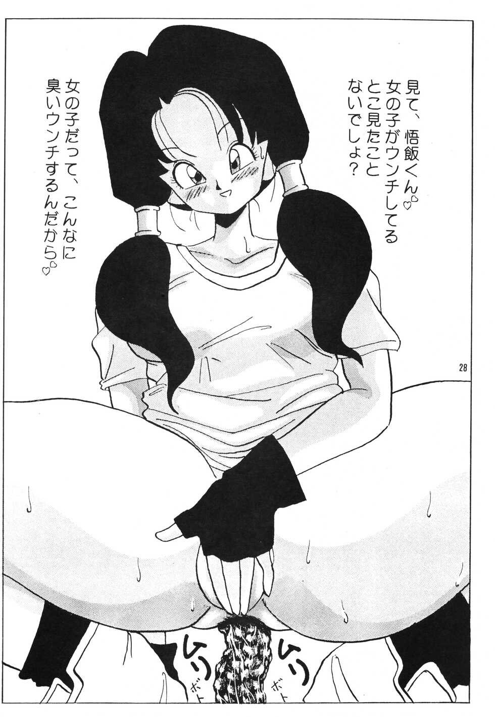 [RHF=Migite no Tomo Sha (Enoma Shinji)] Chocolate Party (Various) - Page 27