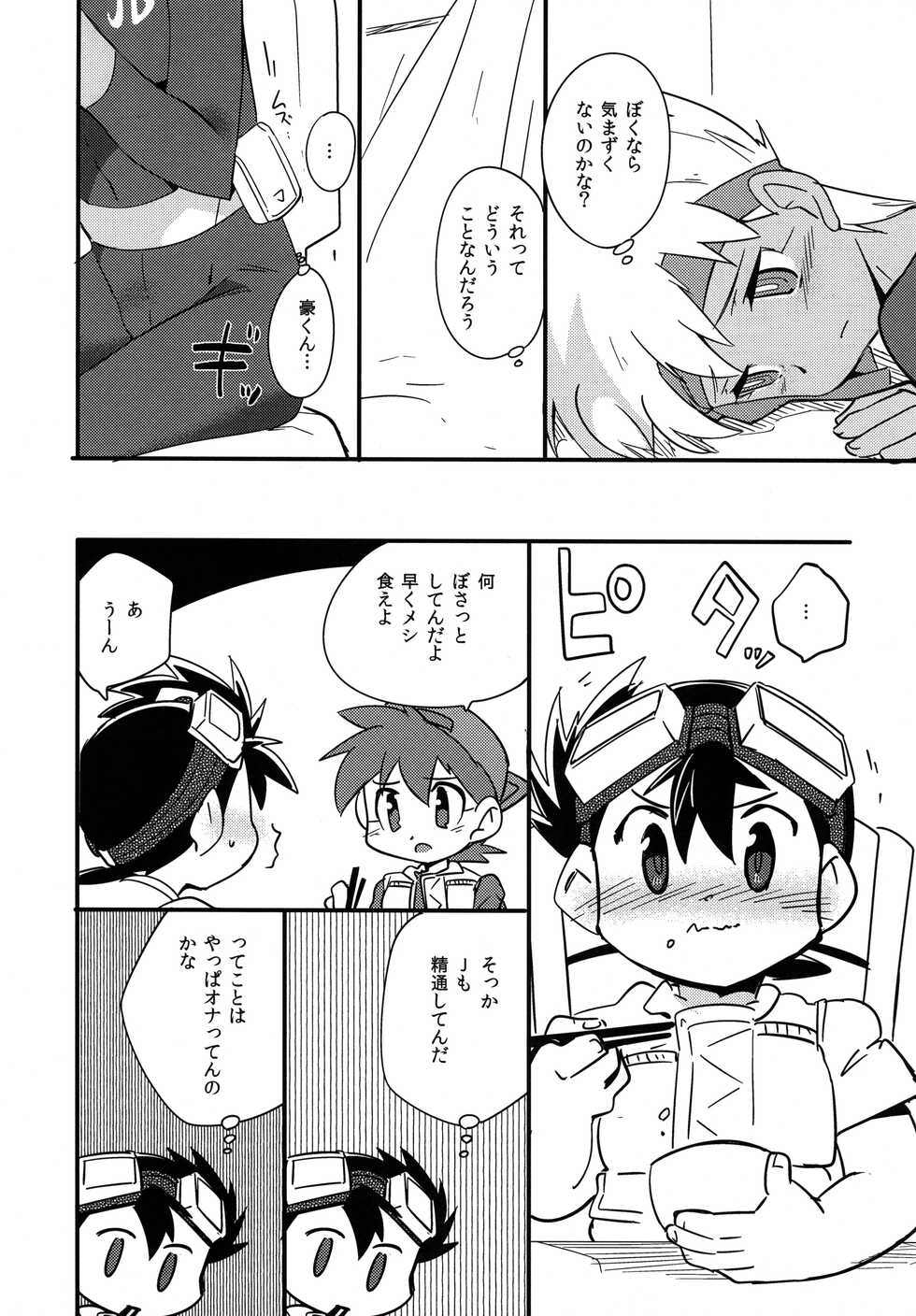[EX35 (Kamaboko RED)] Tsuukaten (Bakusou Kyoudai Lets & Go!!) - Page 4