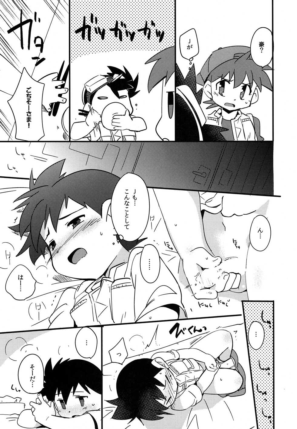 [EX35 (Kamaboko RED)] Tsuukaten (Bakusou Kyoudai Lets & Go!!) - Page 5