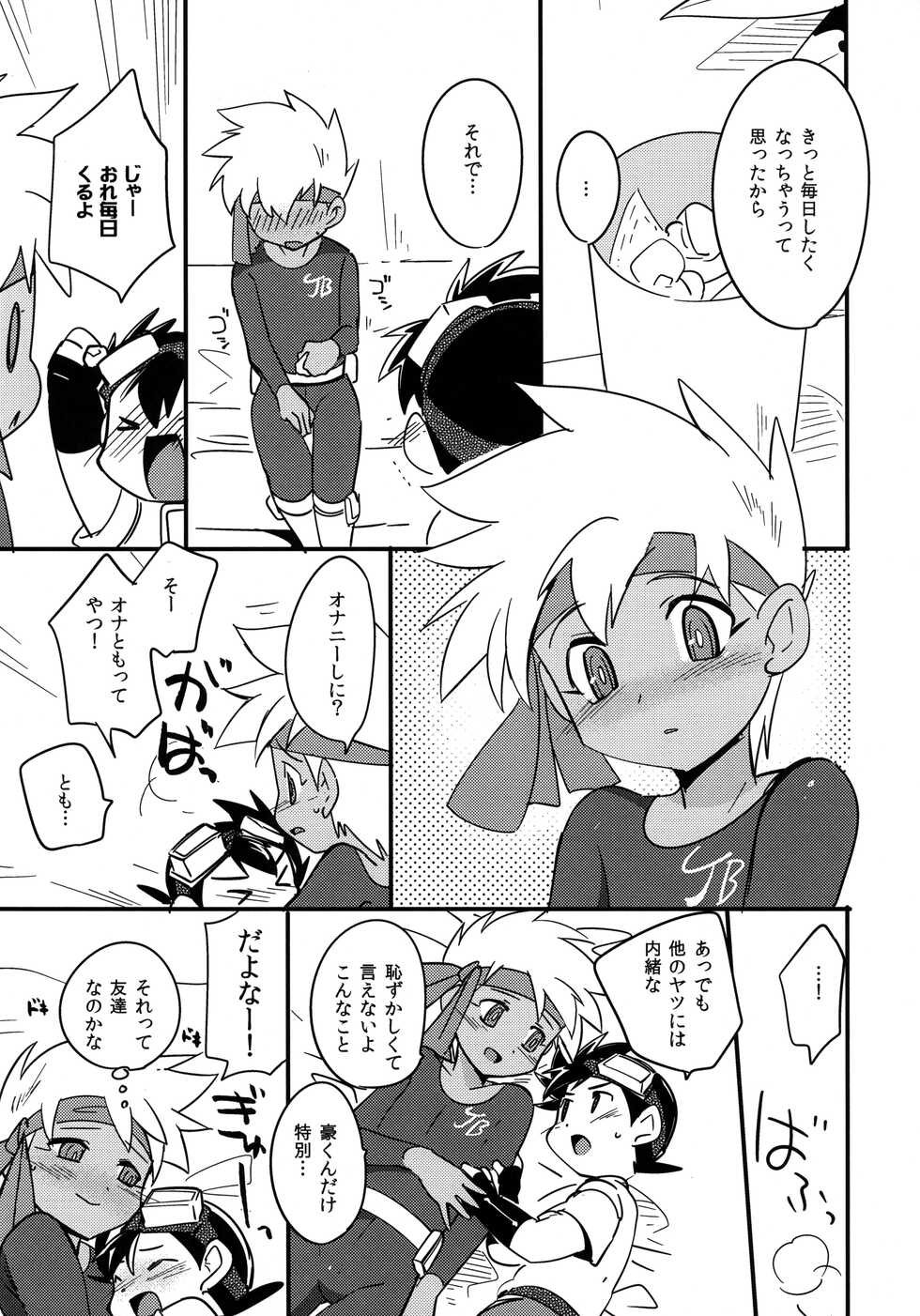 [EX35 (Kamaboko RED)] Tsuukaten (Bakusou Kyoudai Lets & Go!!) - Page 11