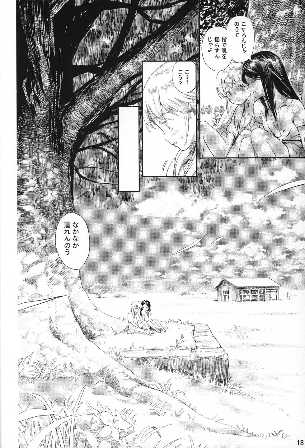 (C78) [atempo (Various)] Shoujo no Sukima - Page 17
