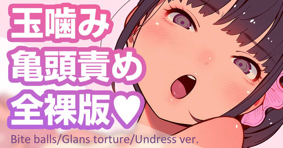 [MUK] Tama Kami Kitou Zeme [Japanese, English, Chinese] - Page 1