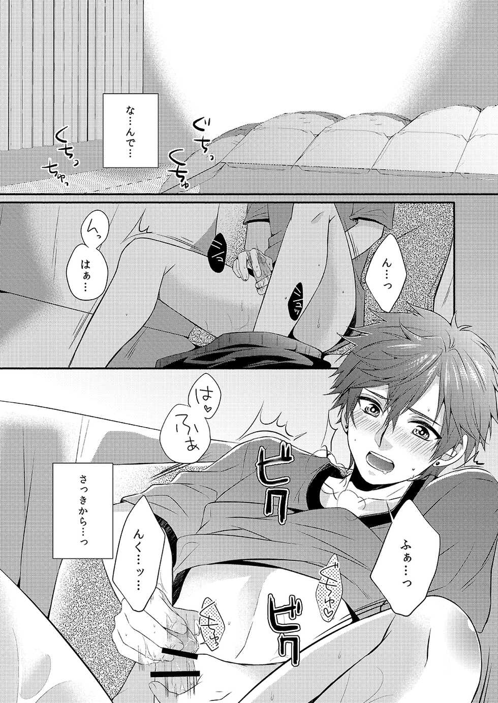 [GMR (Mego)] Ore no Chikubi ga SPARKING!! (Gekkan Shoujo Nozaki-kun) [Digital] - Page 3