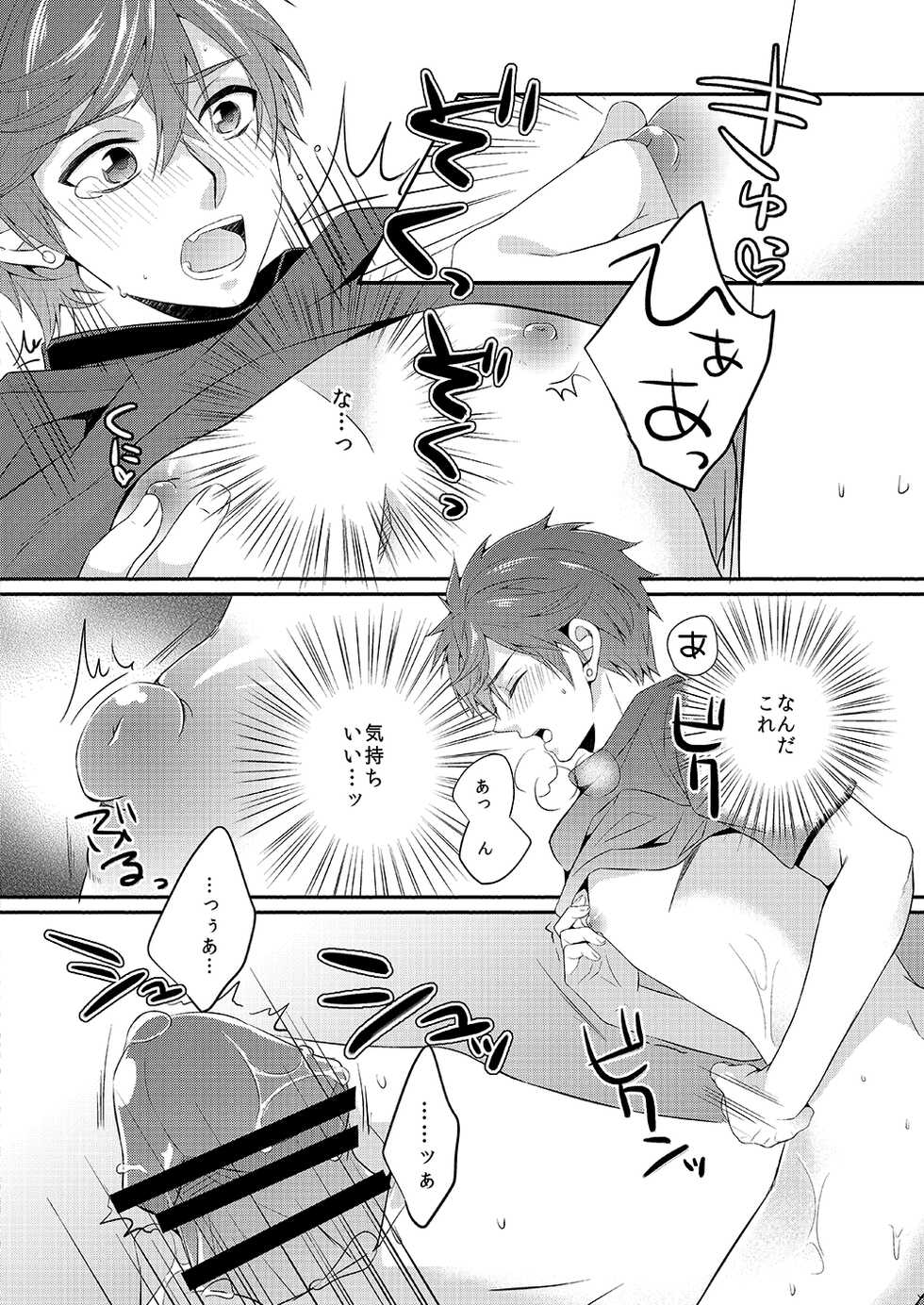 [GMR (Mego)] Ore no Chikubi ga SPARKING!! (Gekkan Shoujo Nozaki-kun) [Digital] - Page 6