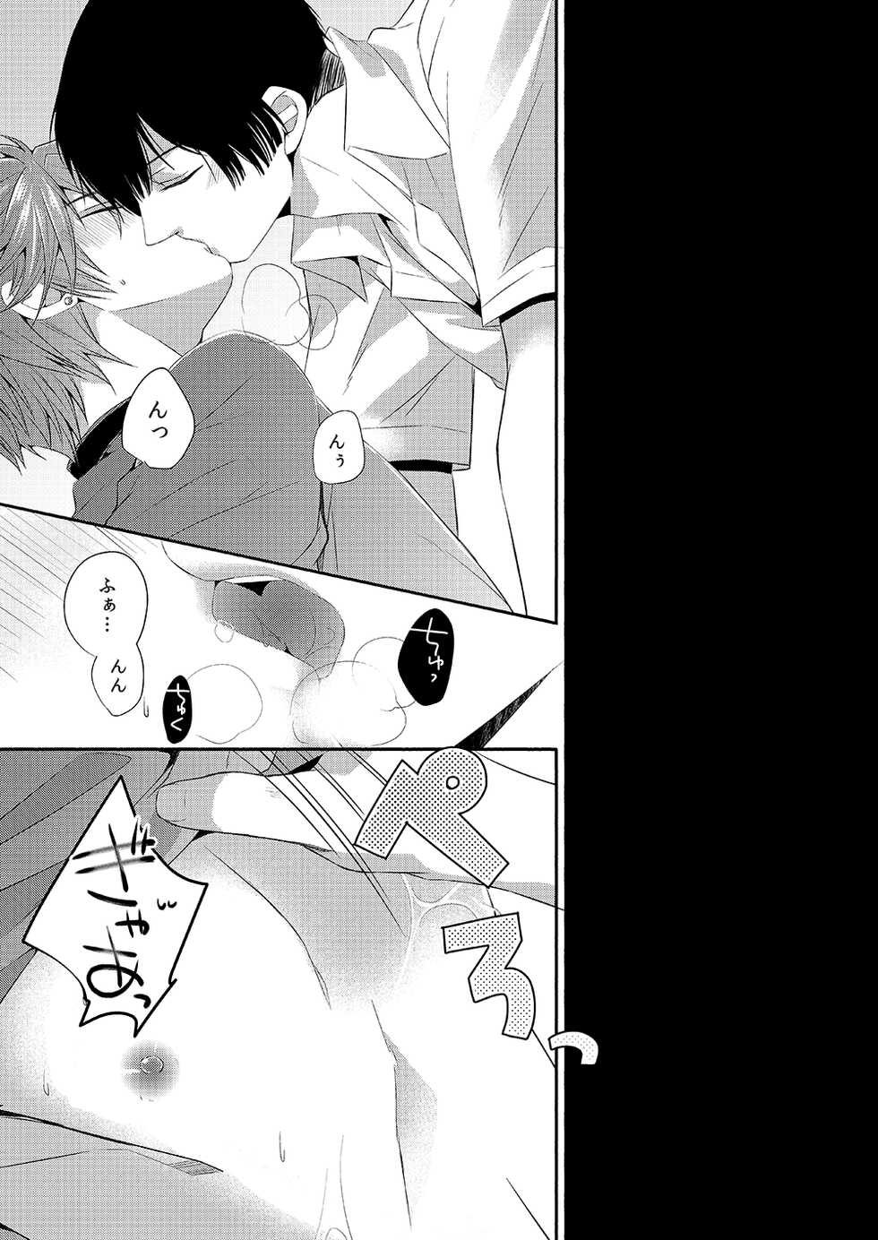 [GMR (Mego)] Ore no Chikubi ga SPARKING!! (Gekkan Shoujo Nozaki-kun) [Digital] - Page 11