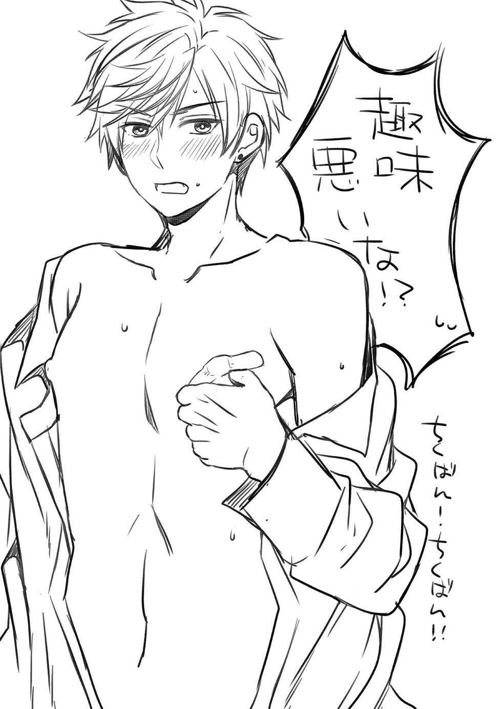 [GMR (Mego)] Ore no Chikubi ga SPARKING!! (Gekkan Shoujo Nozaki-kun) [Digital] - Page 20