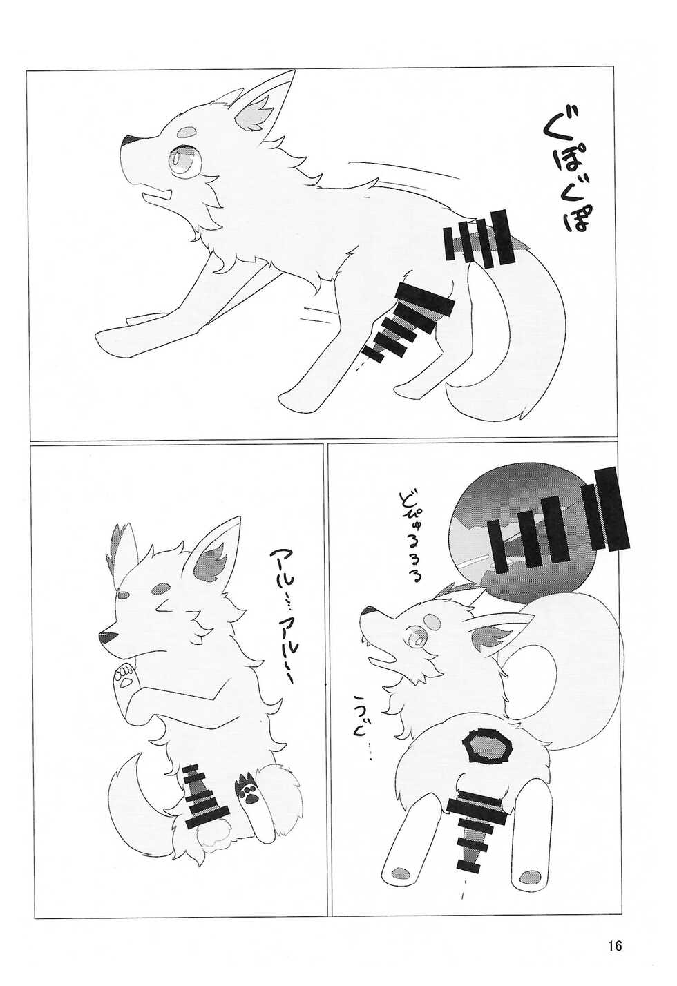 (New Year Kemoket 9) [Wolfonia (howling_wolves)] Dearest - Page 17