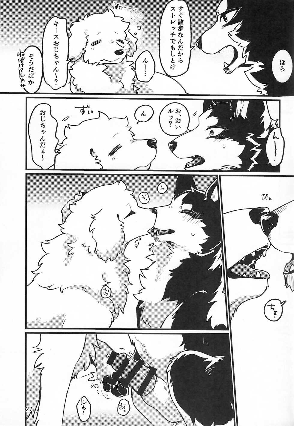 (New Year Kemoket 9) [Wolfonia (howling_wolves)] Dearest - Page 28