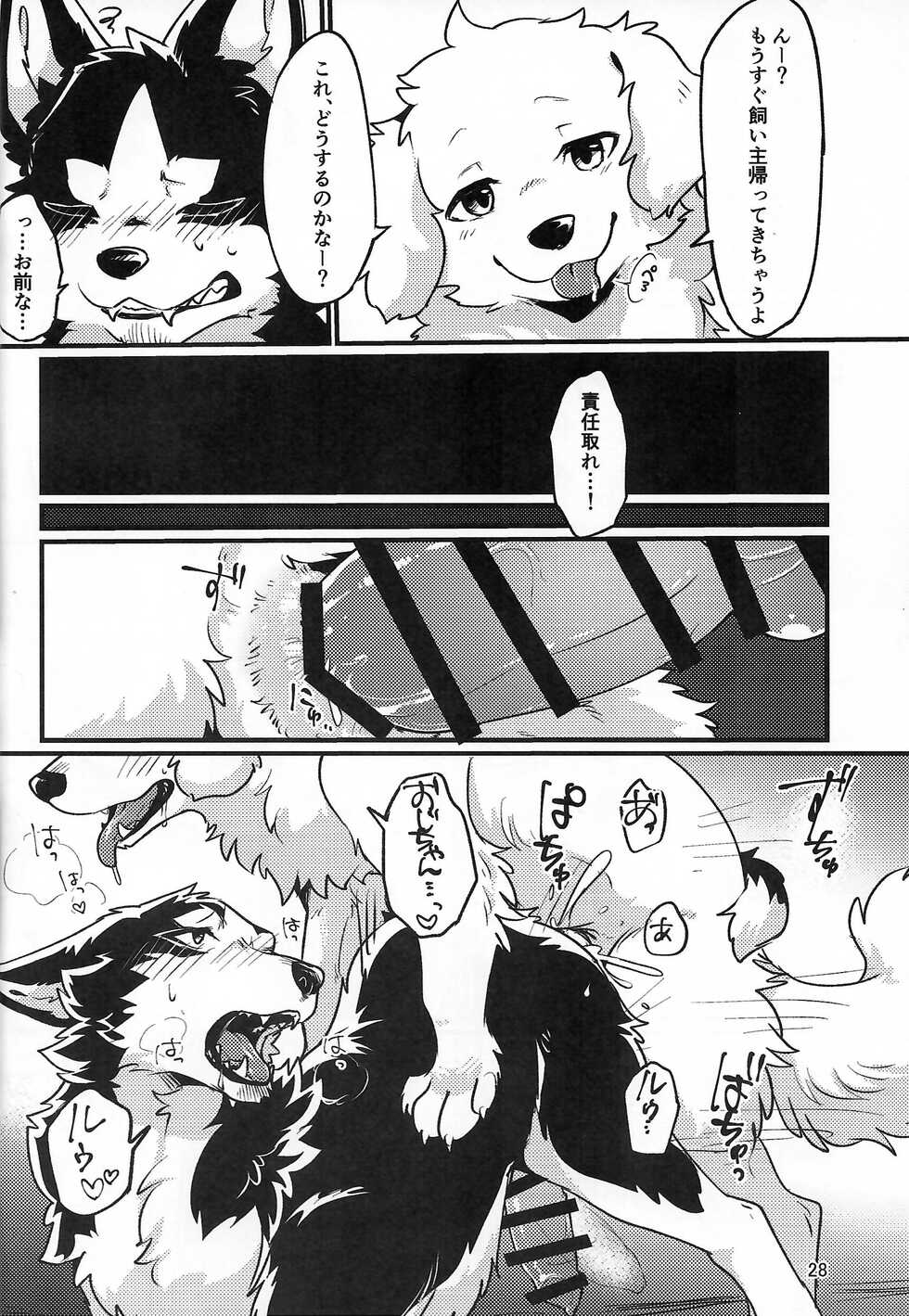 (New Year Kemoket 9) [Wolfonia (howling_wolves)] Dearest - Page 29