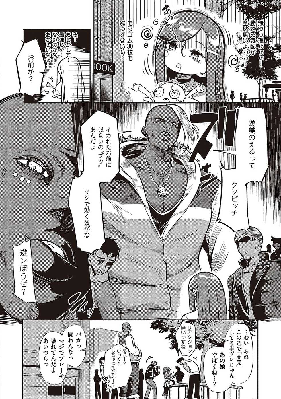 [Kapa] 10,000 Bon no Gomu [Digital] - Page 15