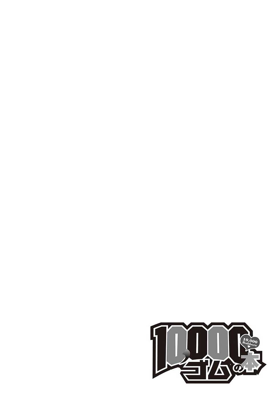 [Kapa] 10,000 Bon no Gomu [Digital] - Page 39